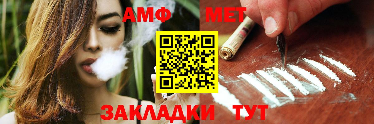 Красноуфимск  Амфетамин  Вход с VPN  АМФЕТАМИН VHQ 