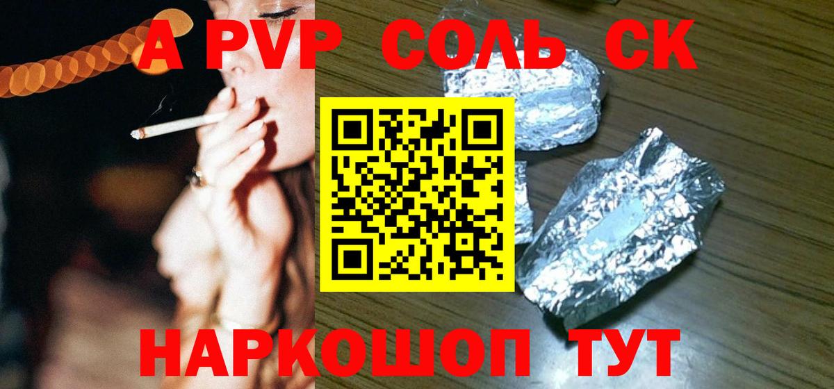 Alpha-PVP кристаллы Красноуфимск