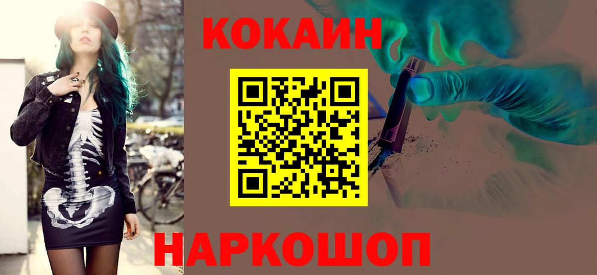 КОКАИН 98%  КОКАИН  Красноуфимск  Вход с VPN  КОКАИН VHQ 