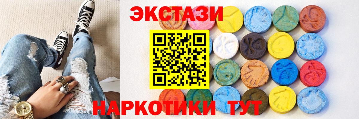 ЭКСТАЗИ TESLA  Вход с VPN  ЭКСТАЗИ  Экстази 300 mg  Красноуфимск 