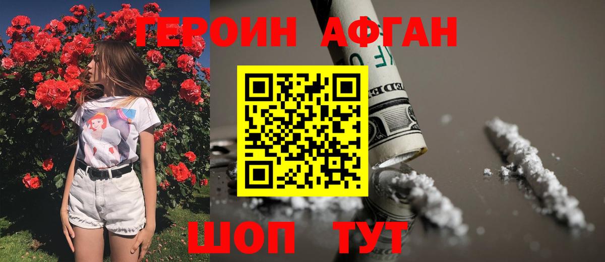 Красноуфимск  ГЕРОИН герыч  Вход с VPN 