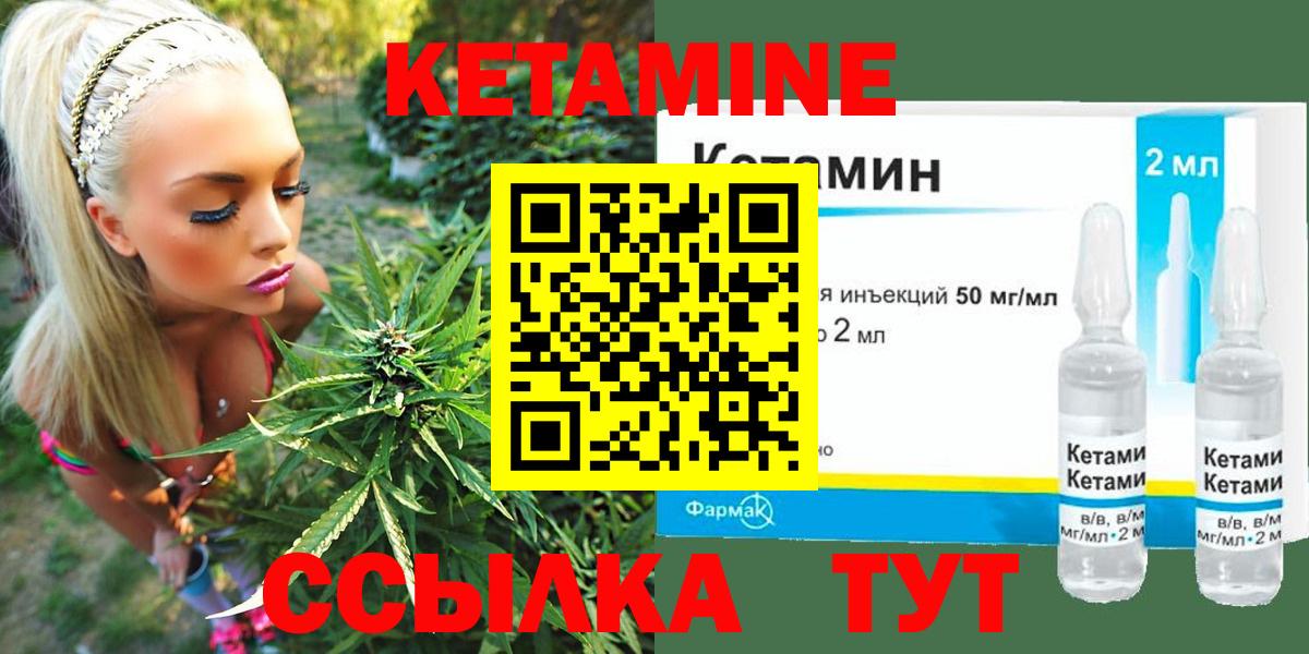 Кетамин VHQ Красноуфимск