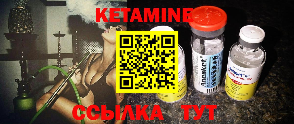 Кетамин ketamine  КЕТАМИН ketamine  Вход с VPN  Красноуфимск 