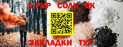 а пвп мука Камышлов