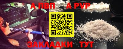 а пвп мука Камышлов