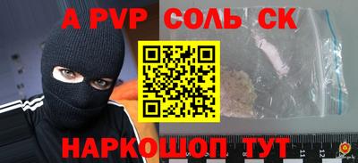 а пвп мука Камышлов
