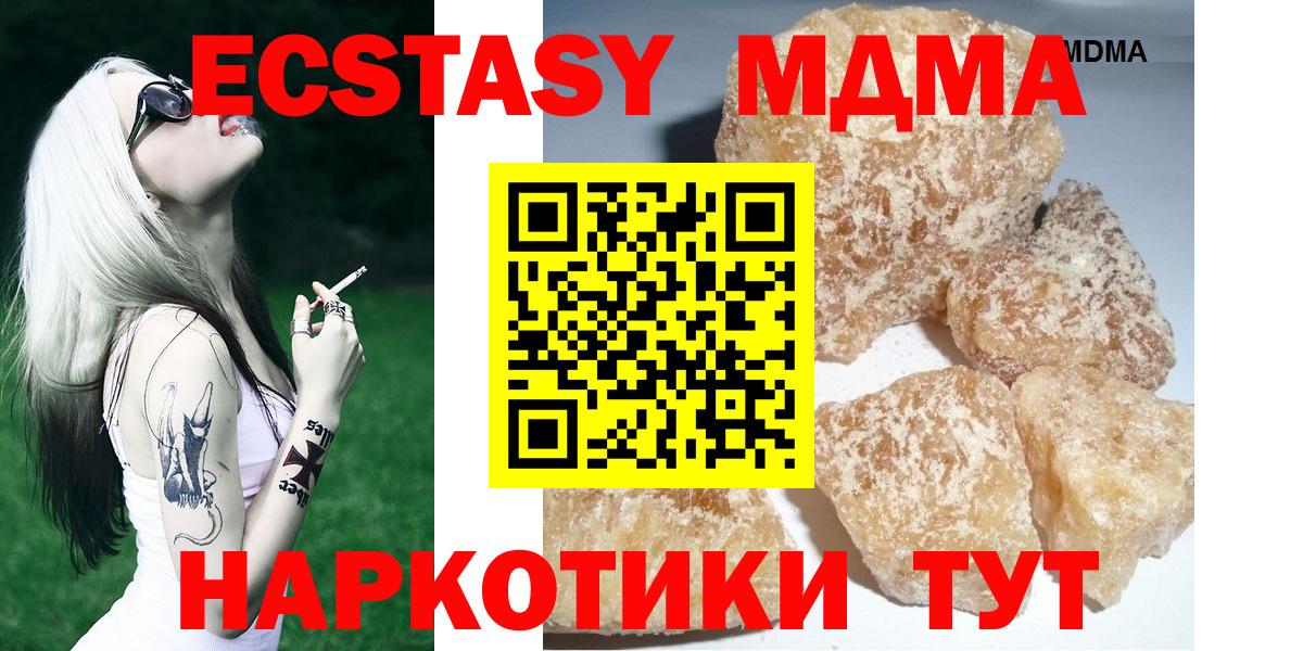 МДМА VHQ  MDMA  Красноуфимск  Вход с VPN  MDMA VHQ 
