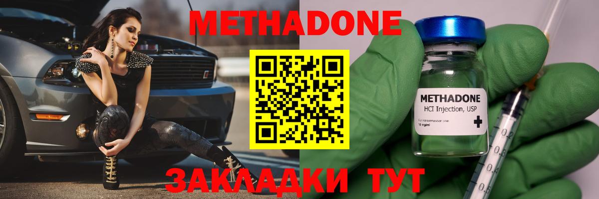 МЕТАДОН кристалл  mega зеркало  Красноуфимск  Вход с VPN 