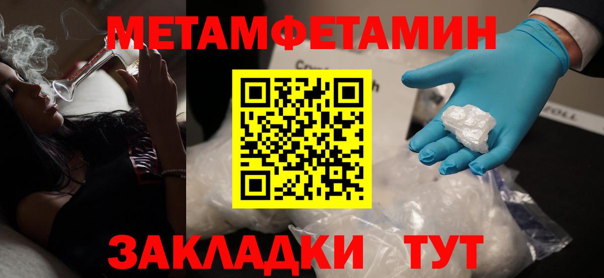 Красноуфимск  Первитин пудра  Первитин пудра  Вход с VPN 