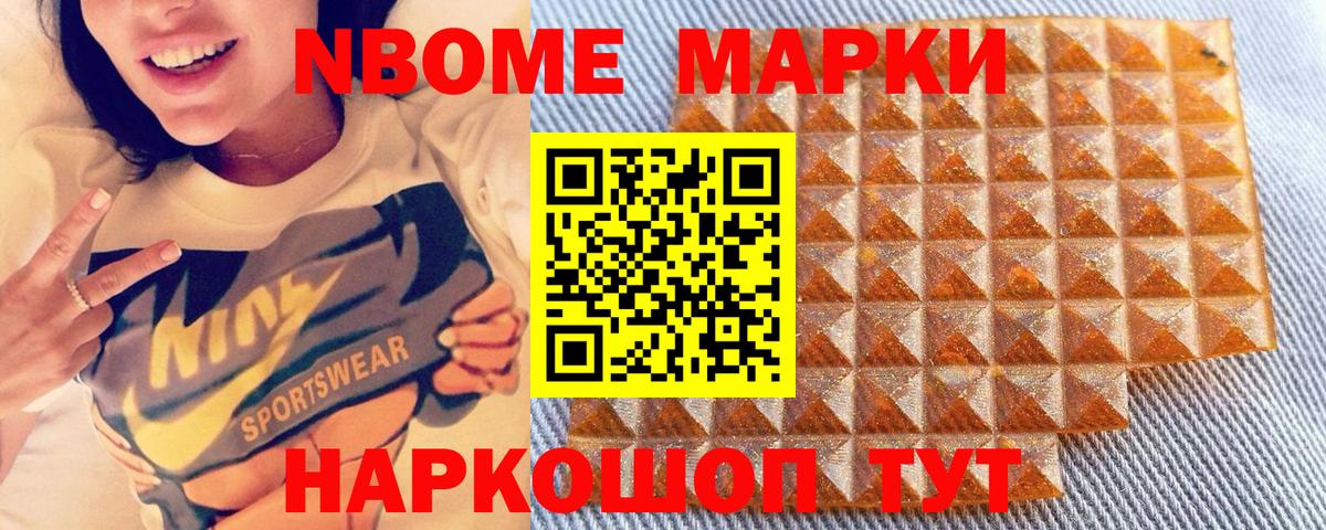 Красноуфимск  Наркотические марки 1,8мг  Вход с VPN 