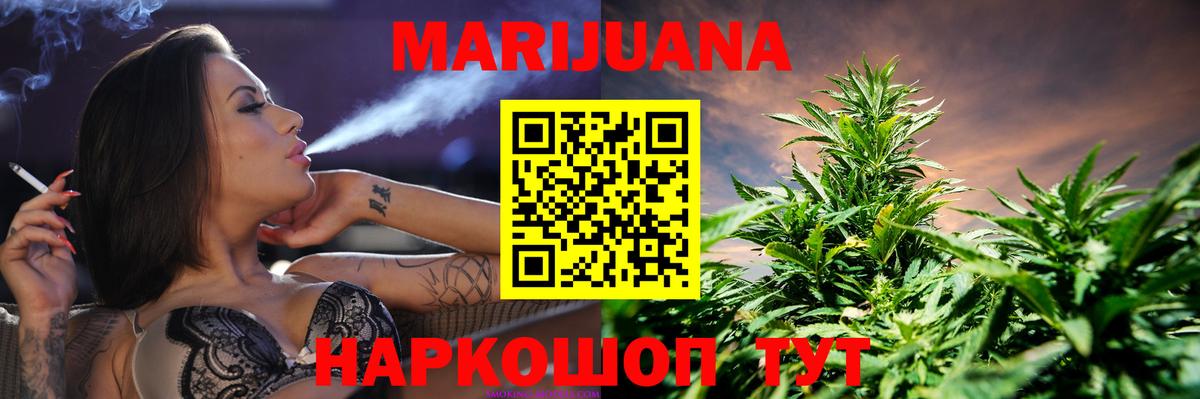 Красноуфимск  Каннабис LSD WEED  Канабис LSD WEED  Вход с VPN  Марихуана гибрид 
